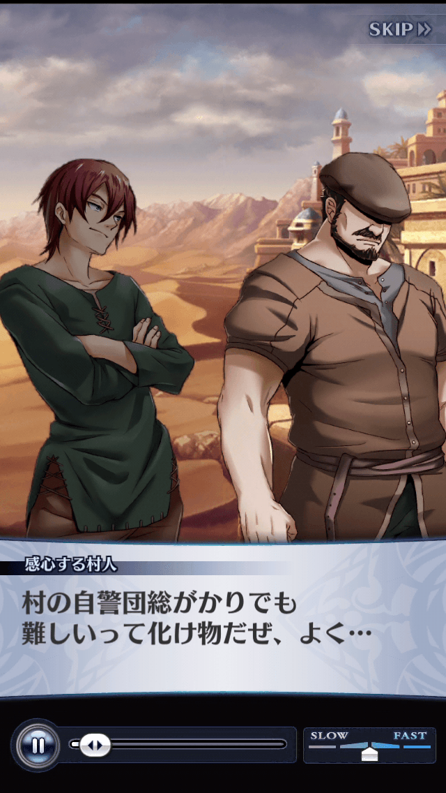 感心する村人
