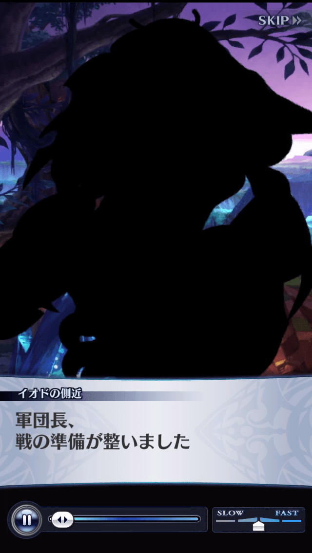 イオドの側近