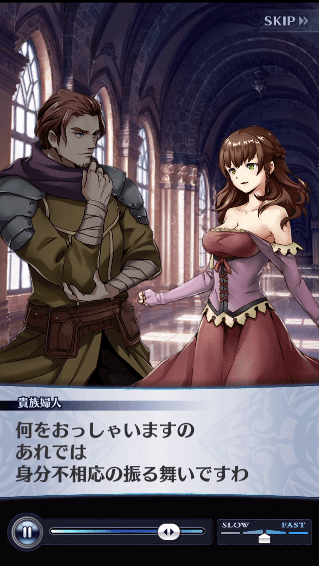 貴族婦人