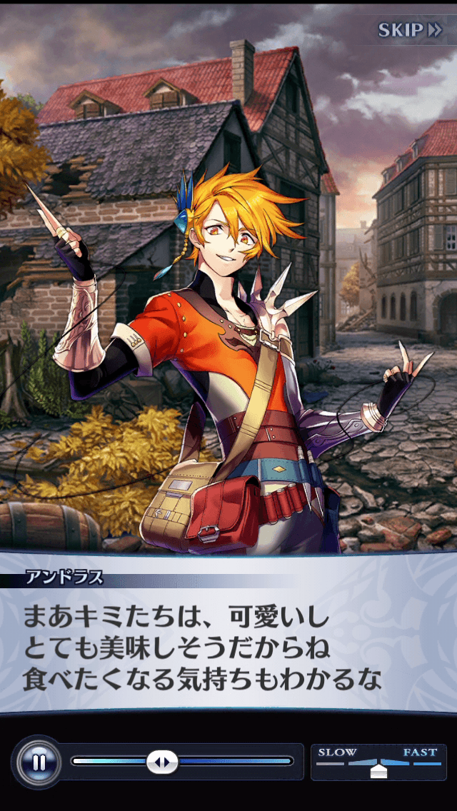 アンドラス
