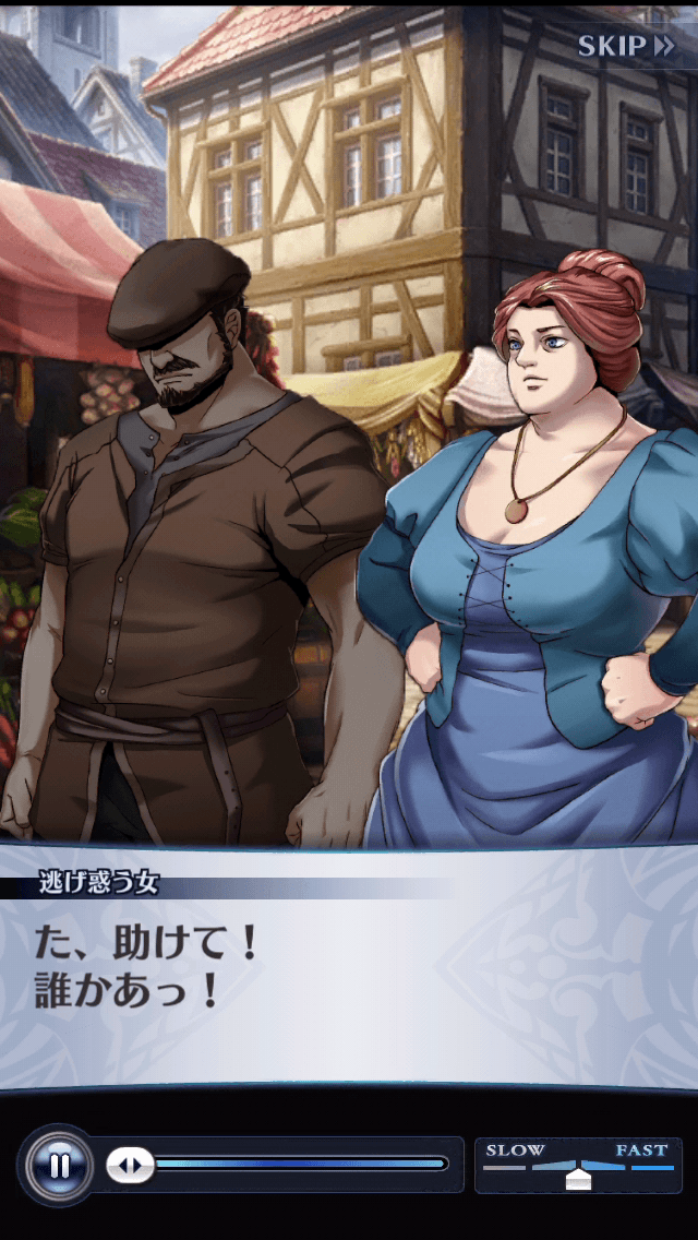 逃げ惑う女