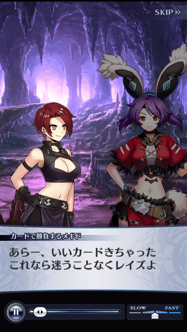 カードで勝負するメギド