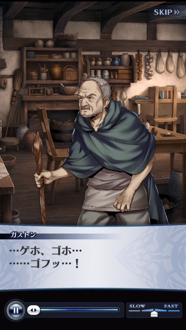 ガストン