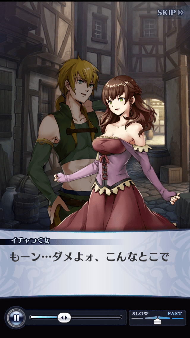 イチャつく女