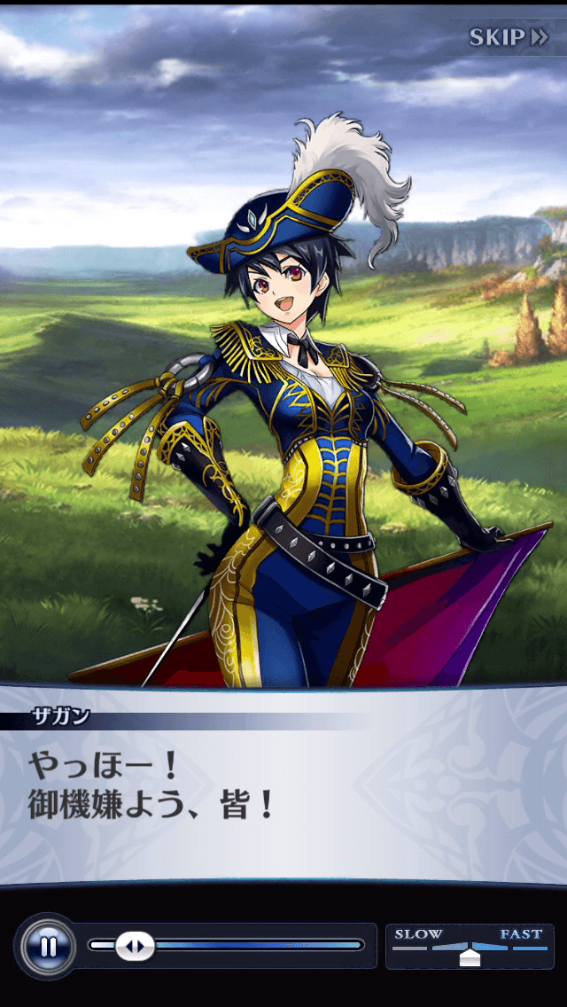 ザガン