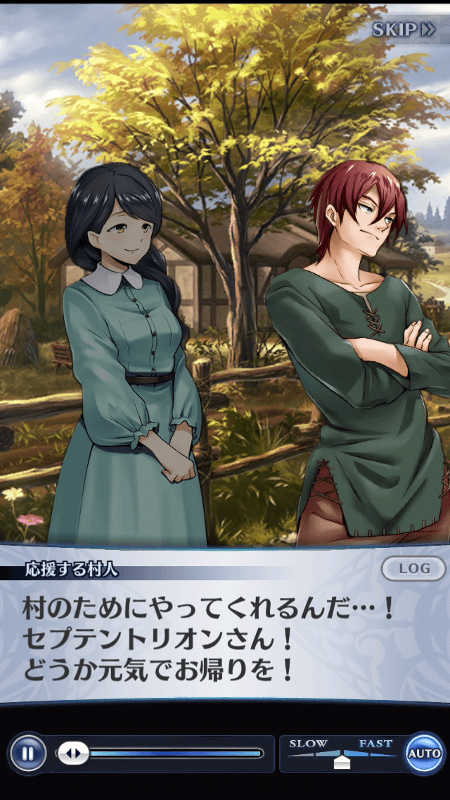 応援する村人