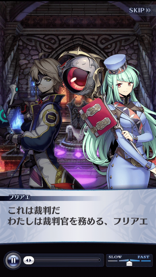フリアエ