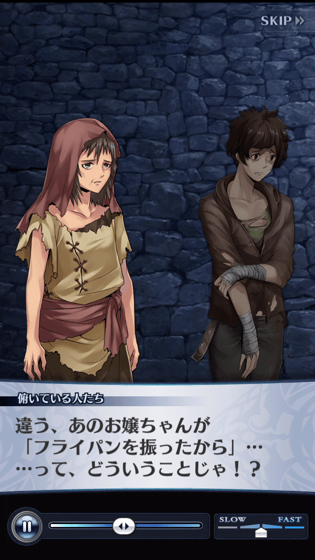 俯いている人たち