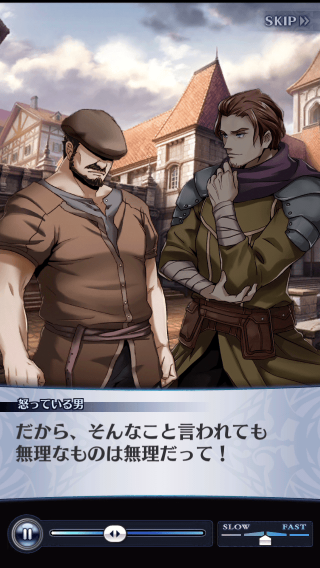 怒っている男
