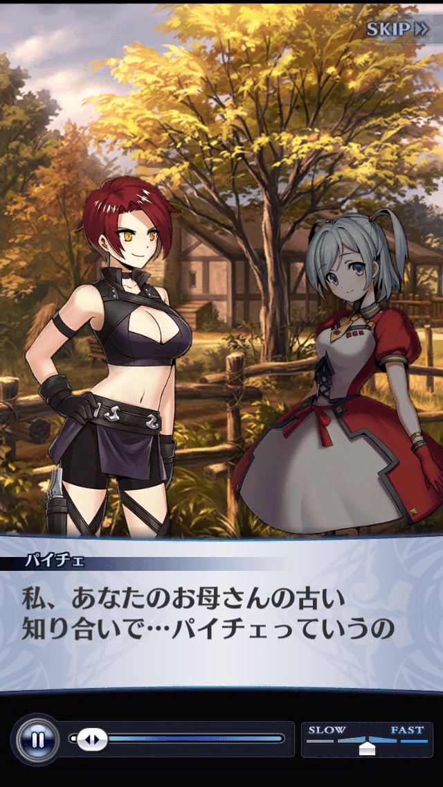 パイチェ