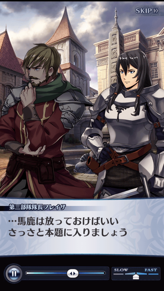 第三部隊隊長フレイザ
