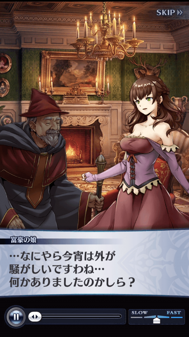 富豪の娘