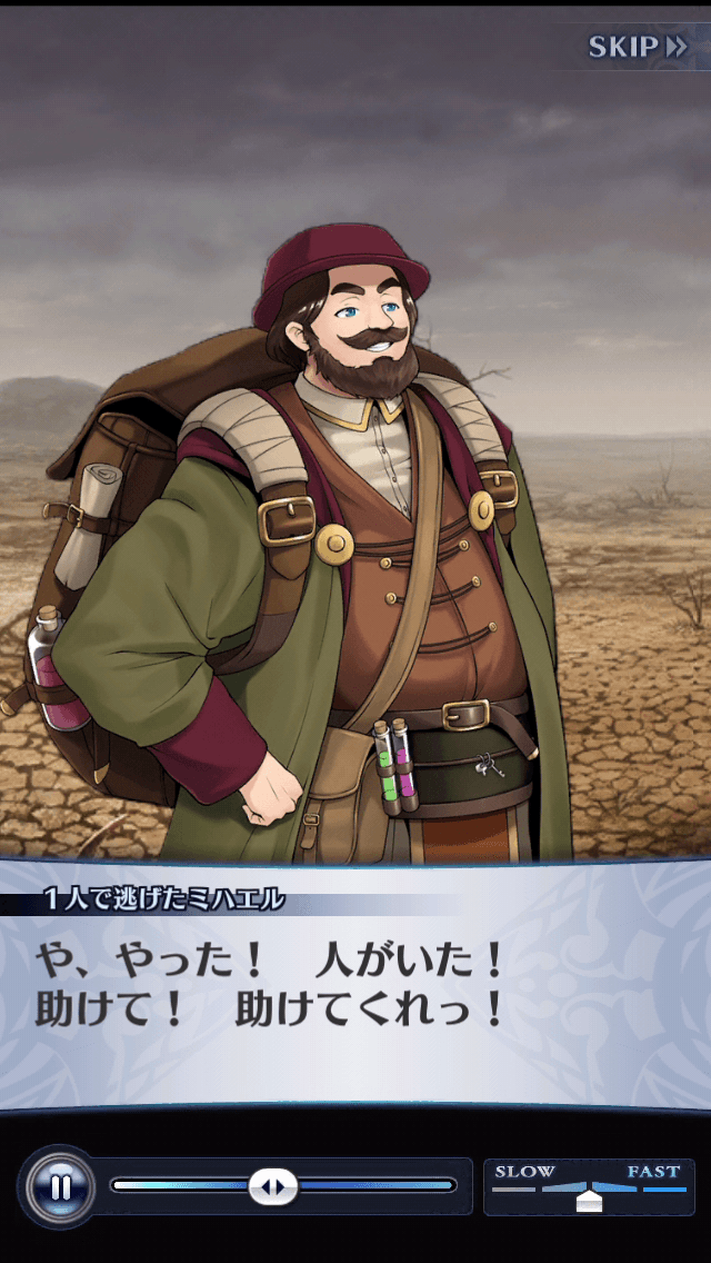 1人で逃げたミハエル