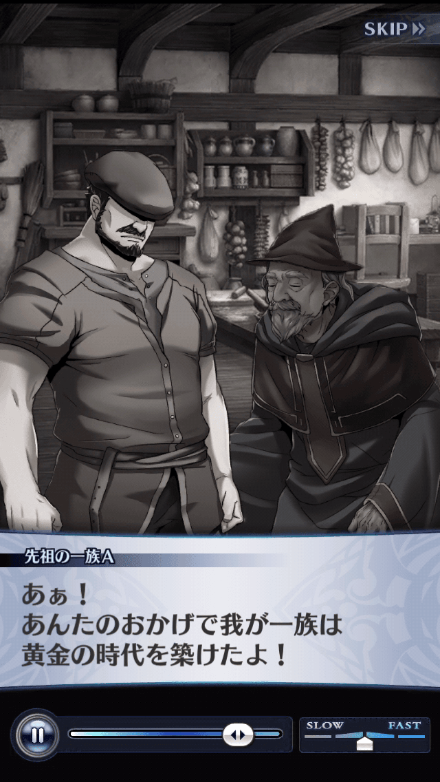 先祖の一族A