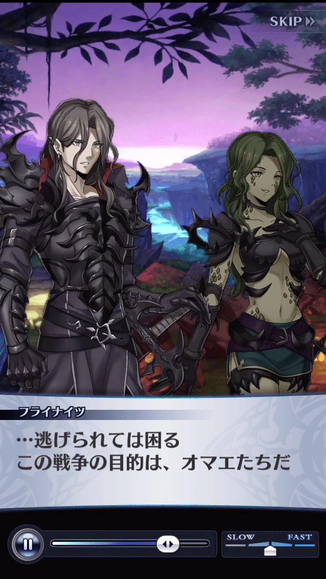 フライナイツ
