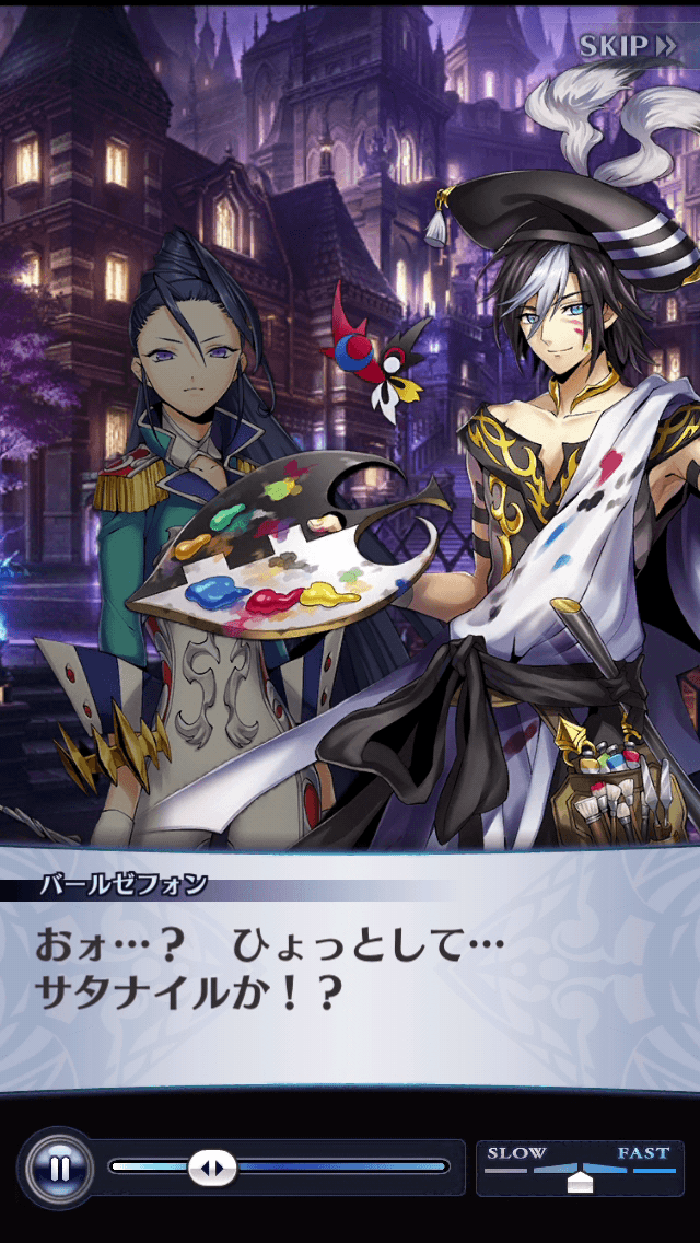バールゼフォン