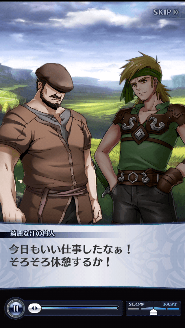 綺麗な汗の村人