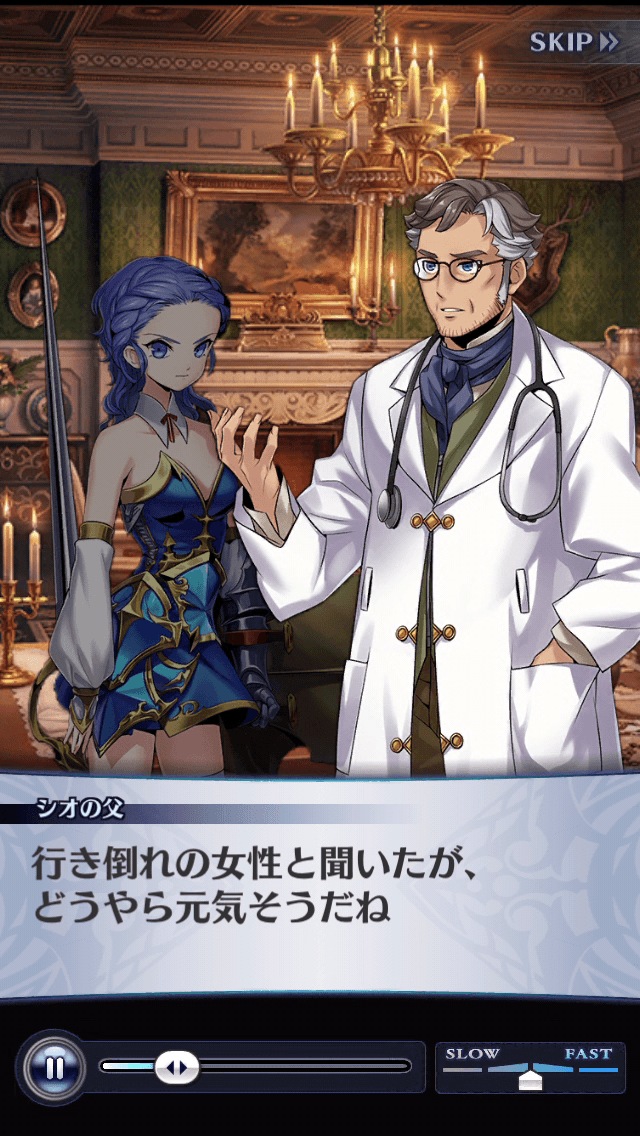 シオの父