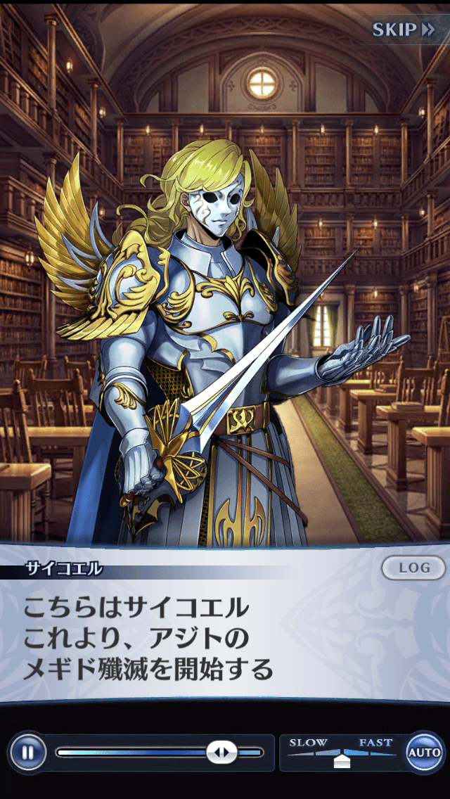 サイコエル