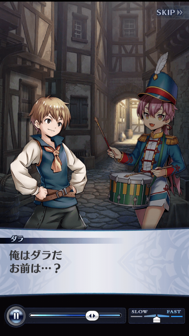 ダラ