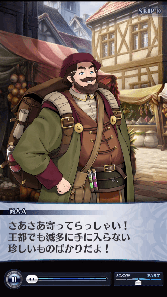 商人A