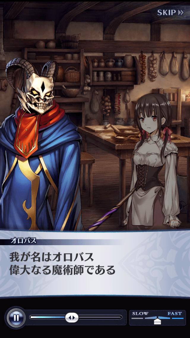 オロバス