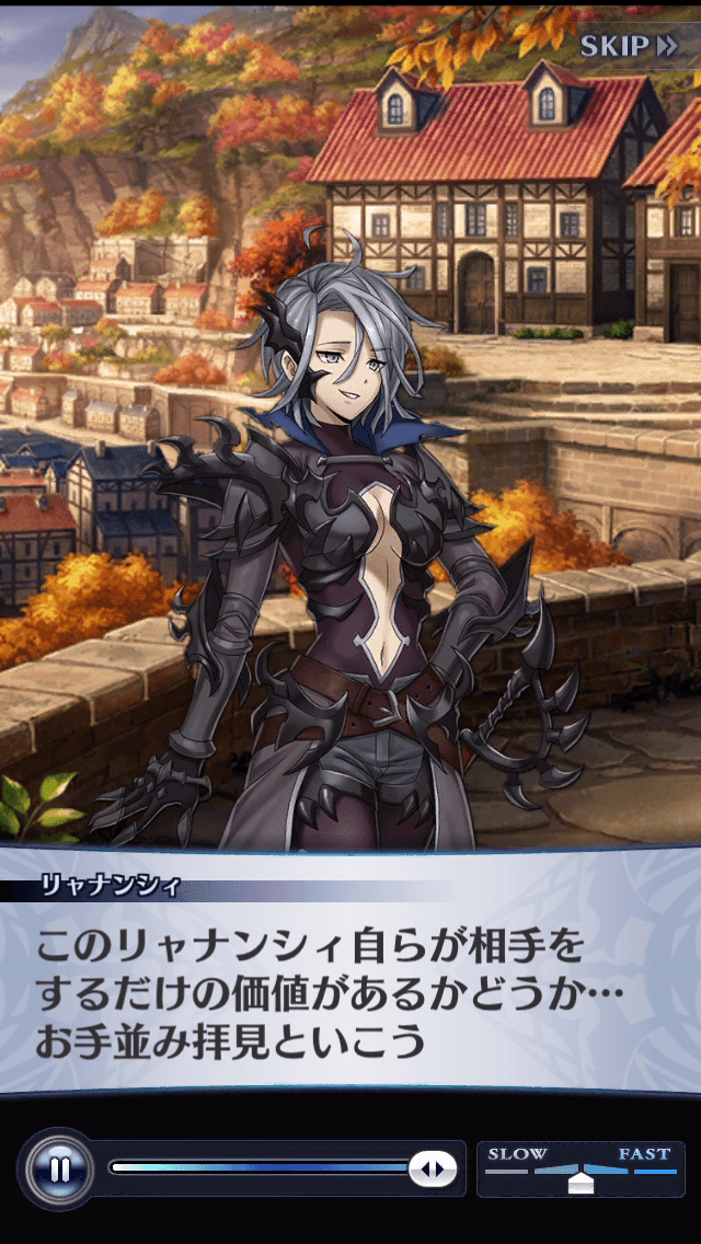 リャナンシィ