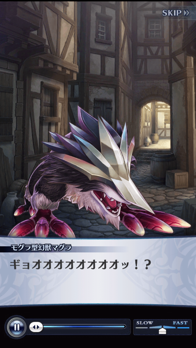 モグラ型幻獣マグラ