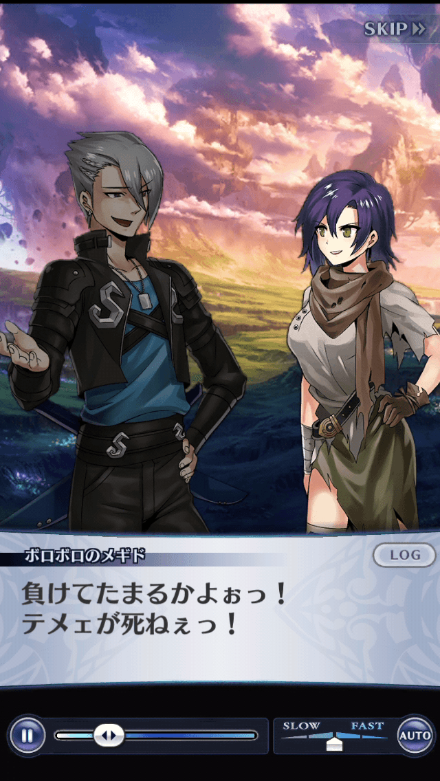 ボロボロのメギド