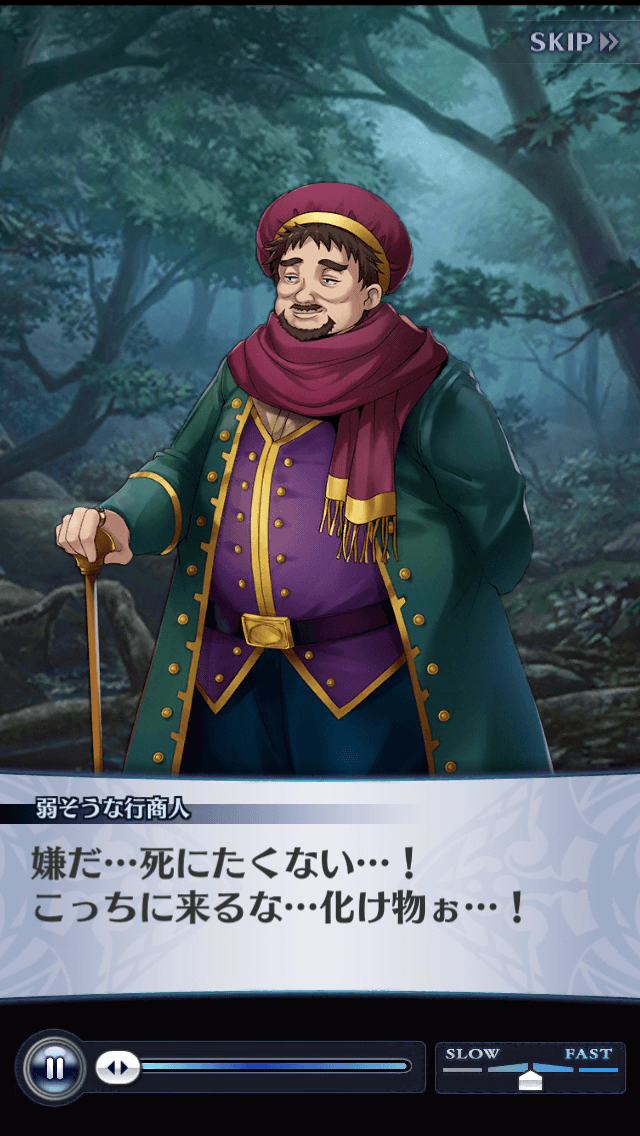 弱そうな行商人