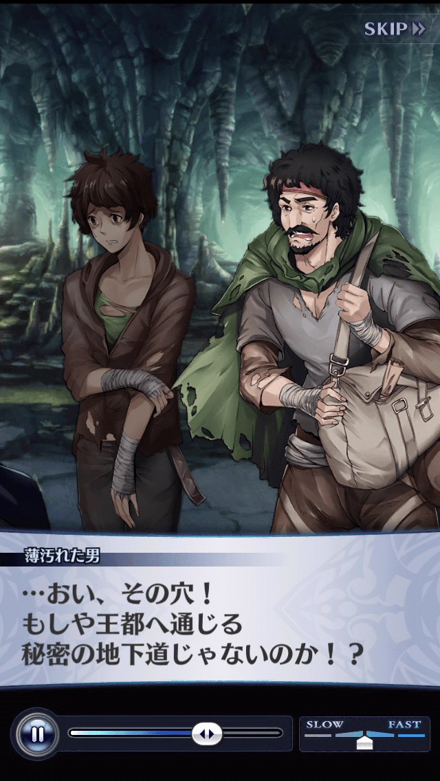薄汚れた男