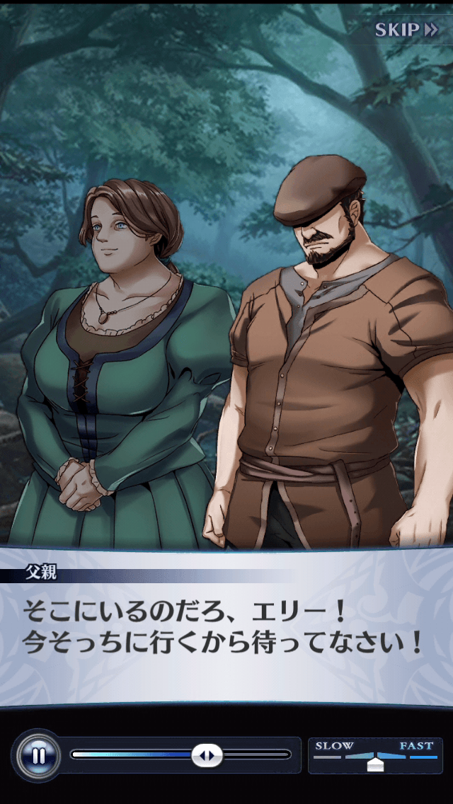 父親