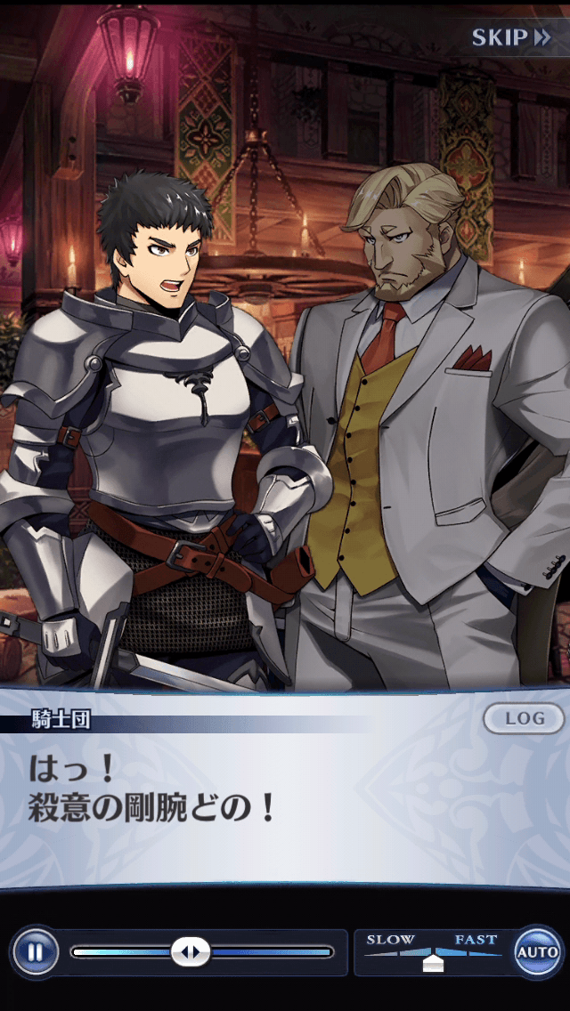 騎士団