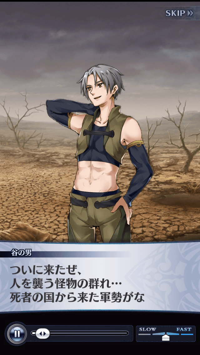 谷の男