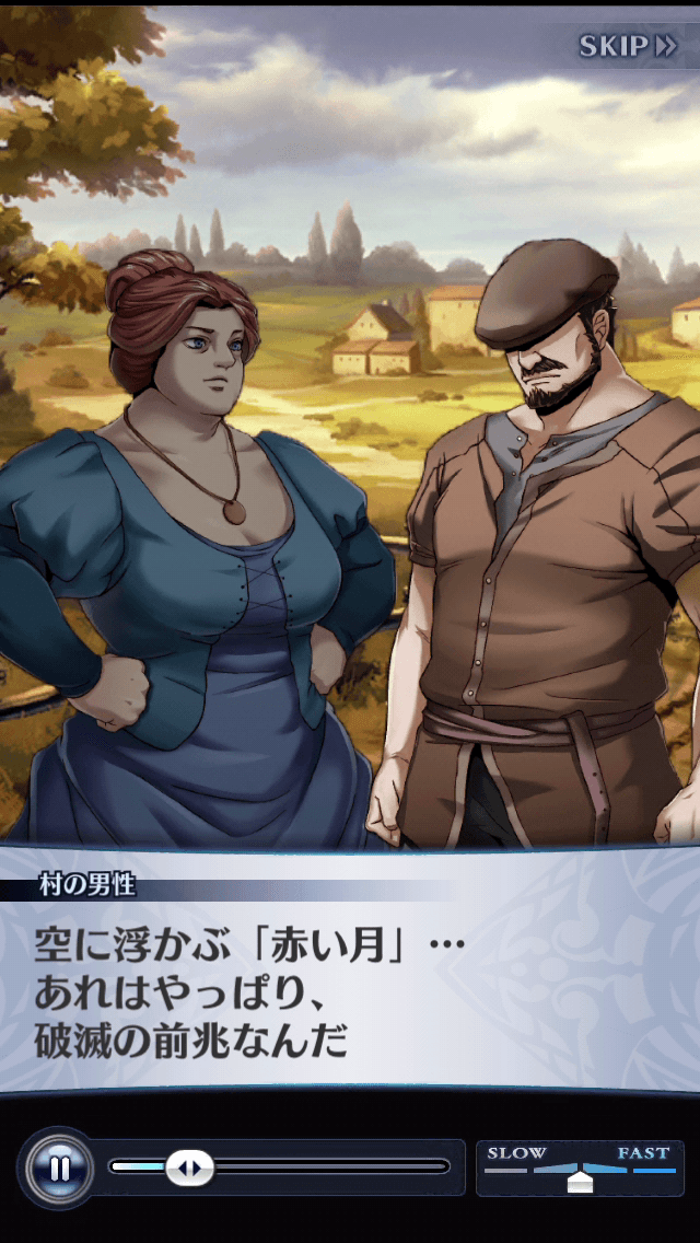 村の男性