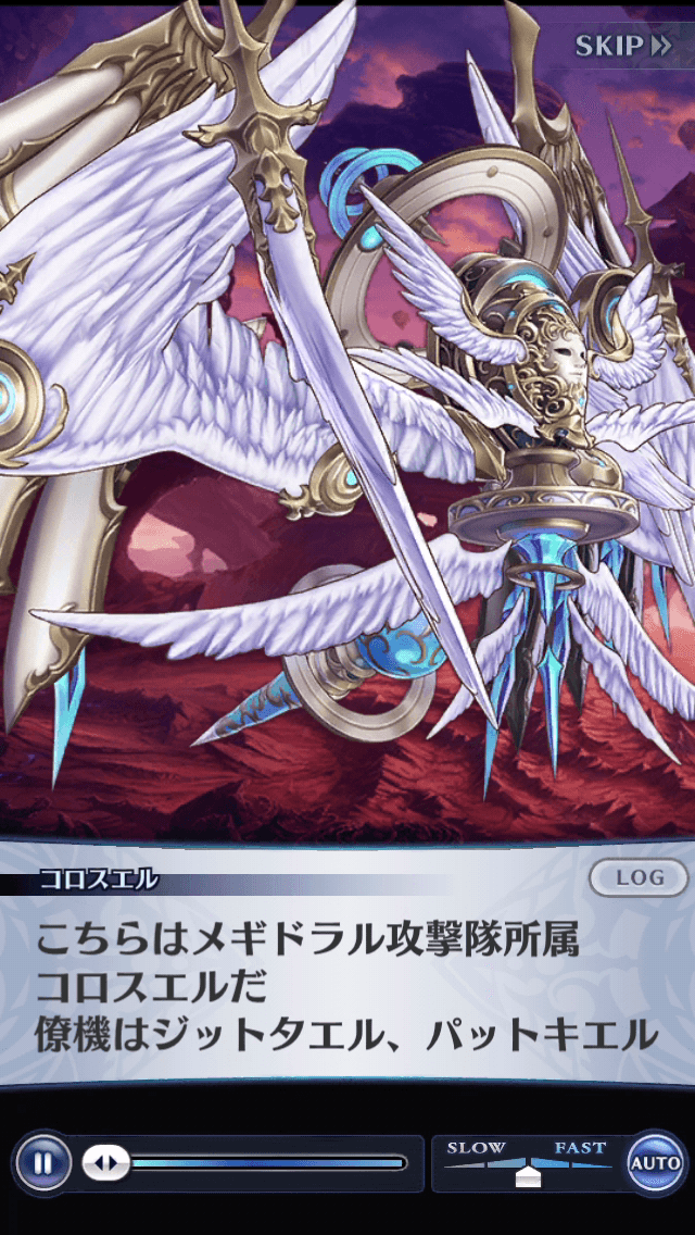 コロスエル