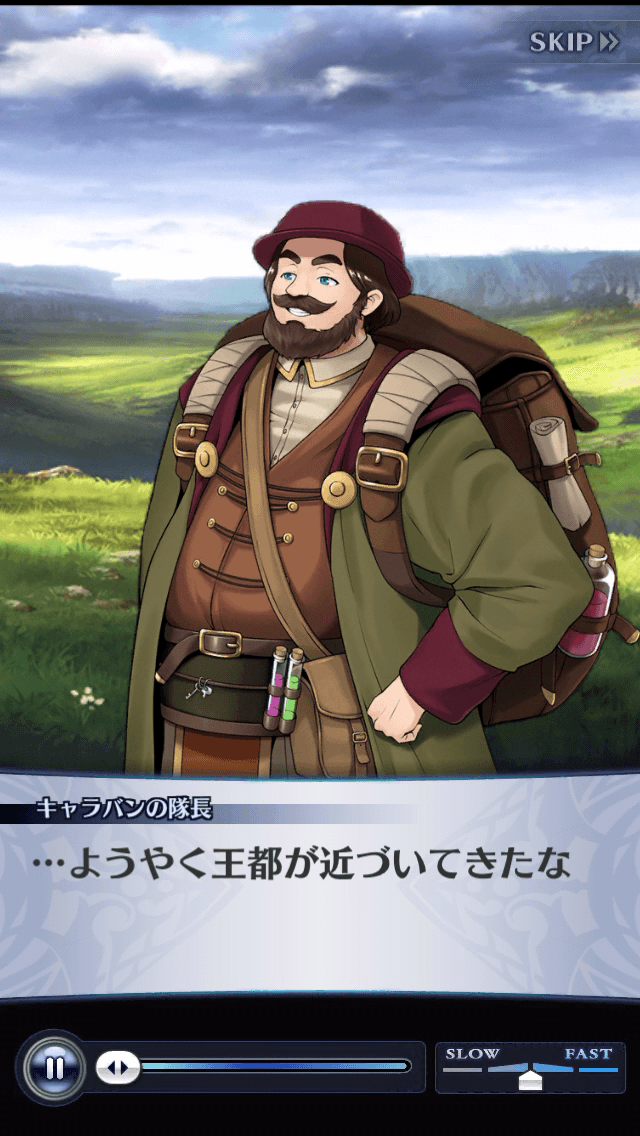 キャラバンの隊長