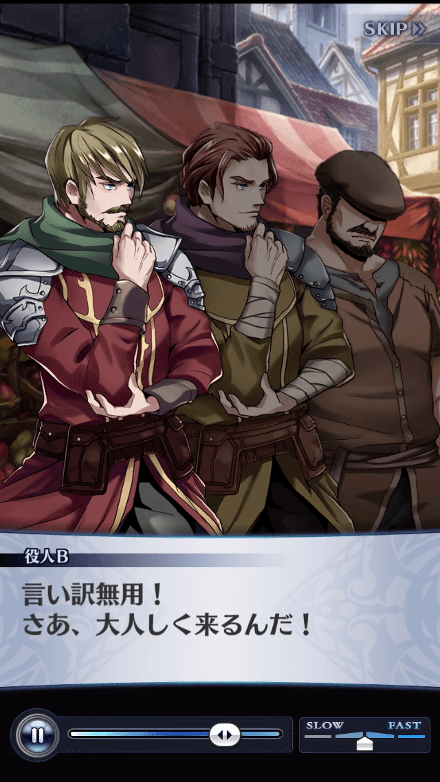 役人B