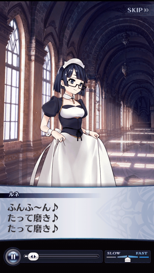 ルネ