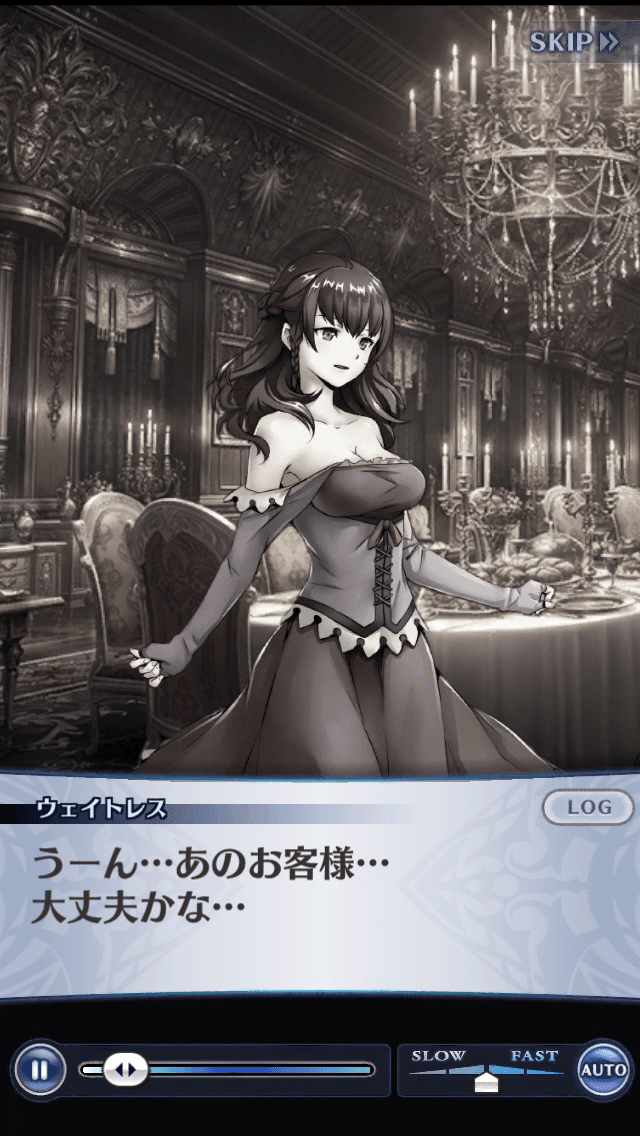 ウェイトレス