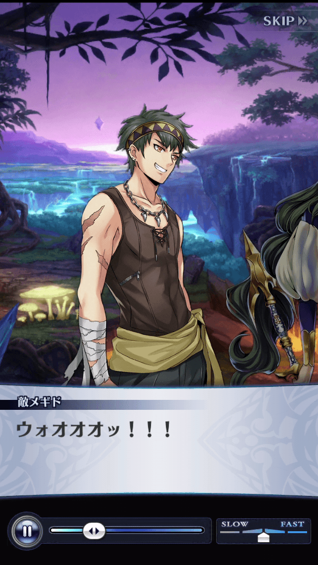 敵メギド