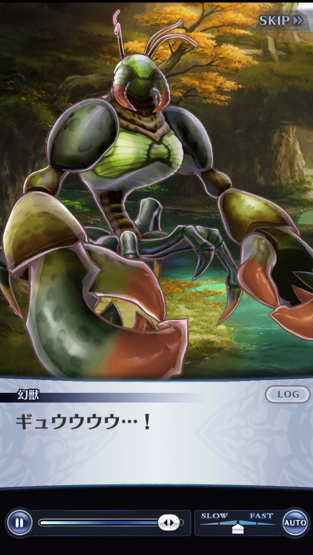 幻獣