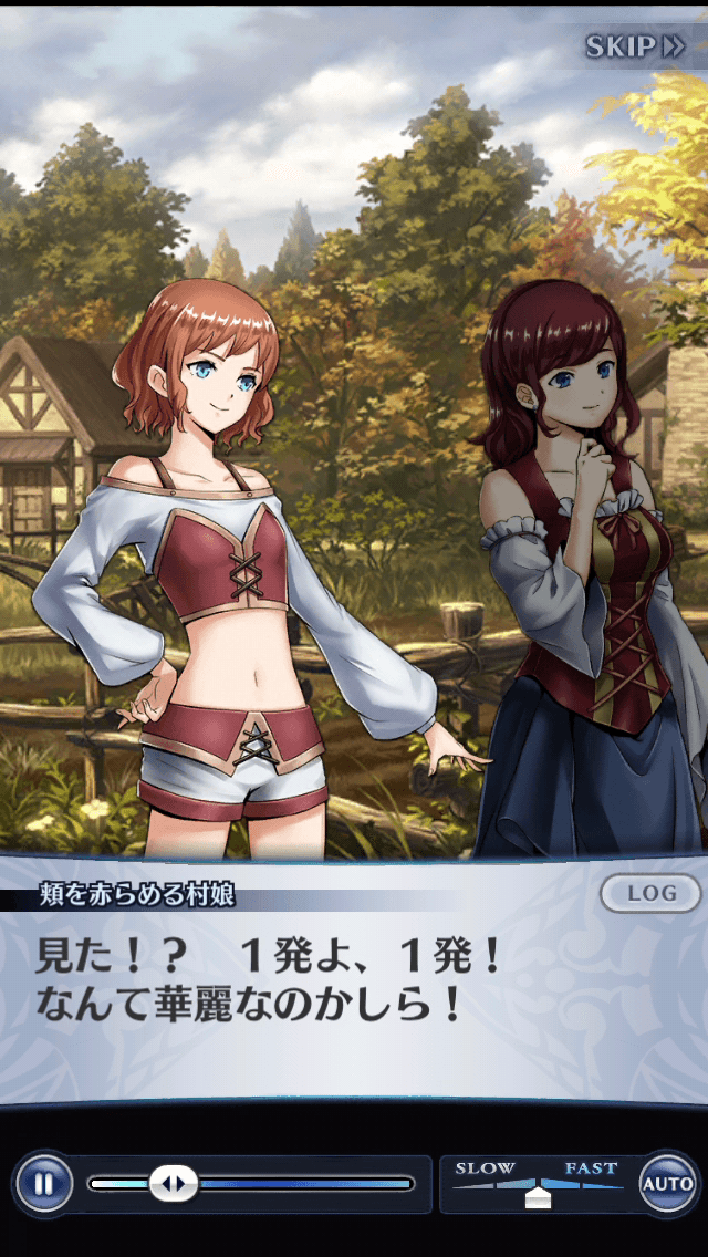 頬を赤らめる村娘