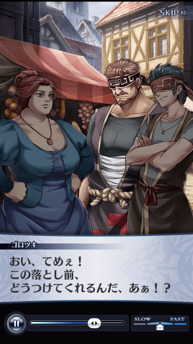 ゴロツキ