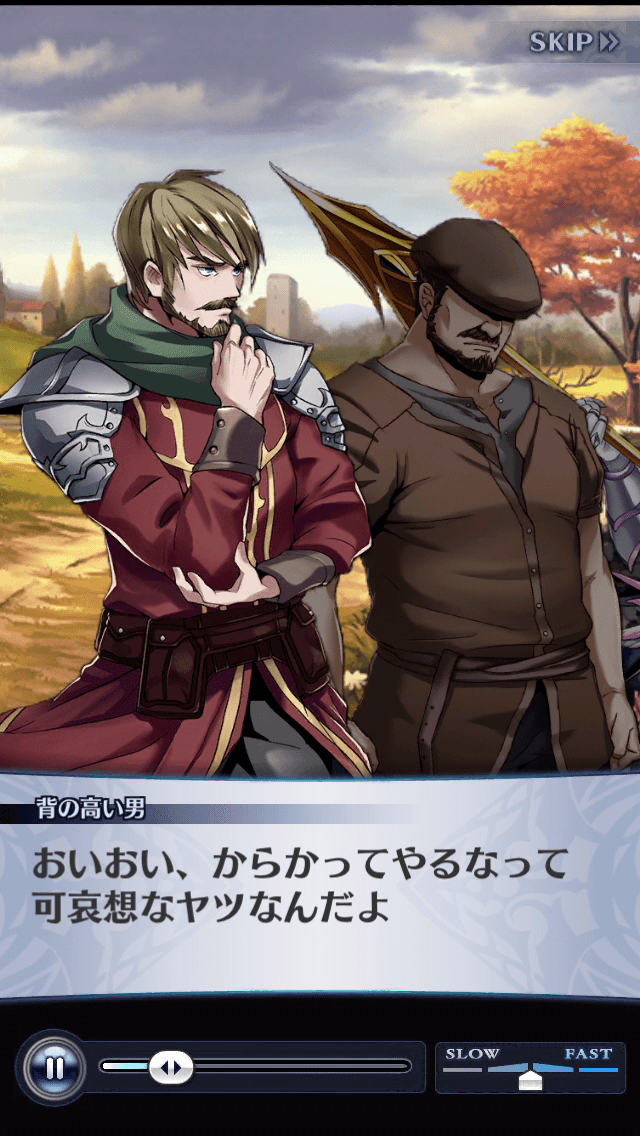 背の高い男