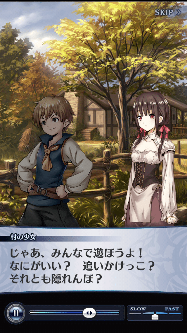 村の少女