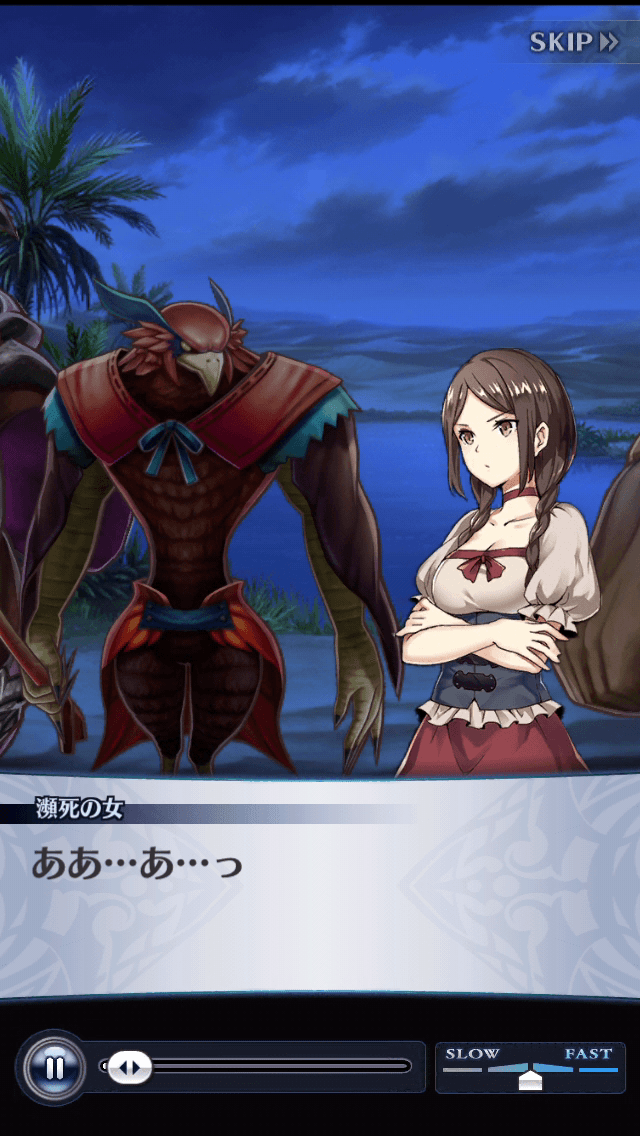 瀕死の女