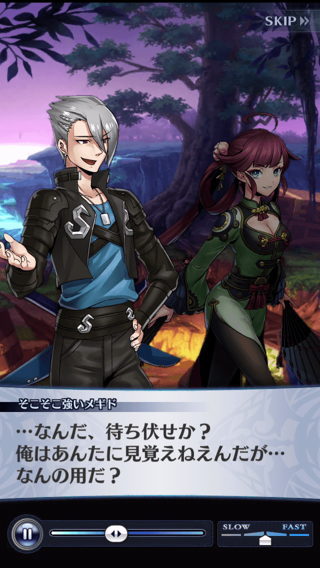 そこそこ強いメギド
