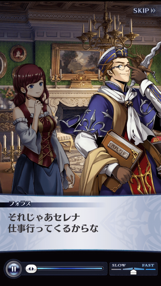 フォラス