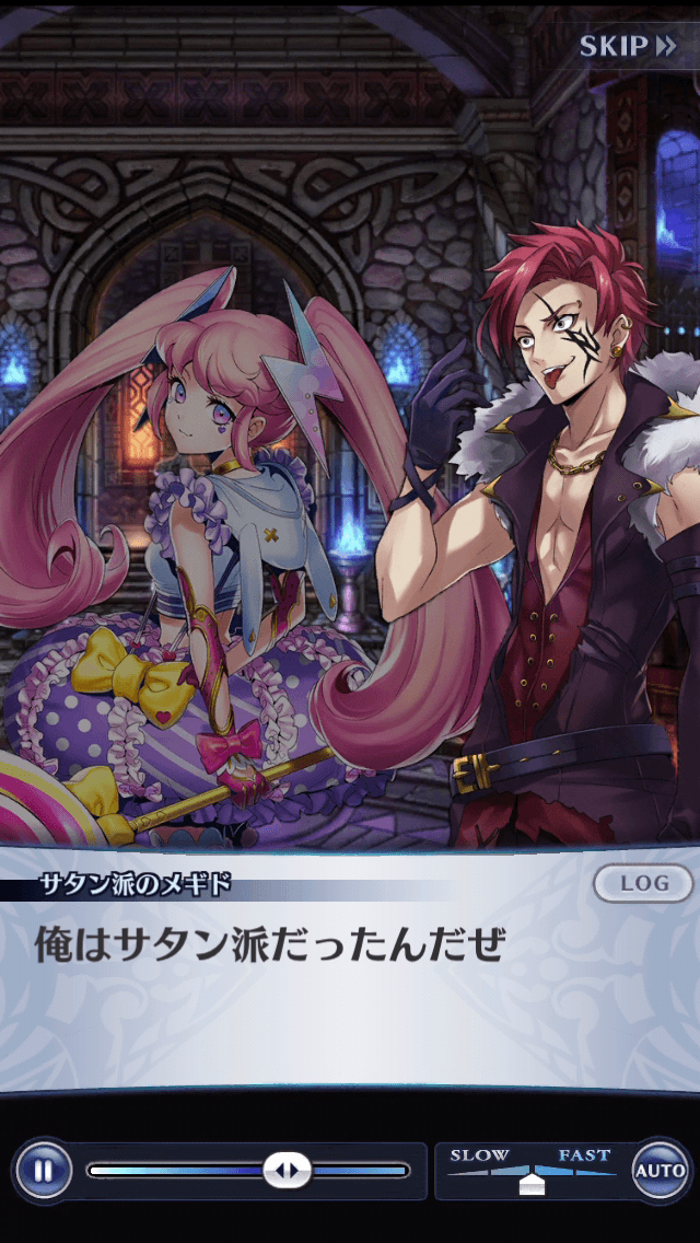 サタン派のメギド